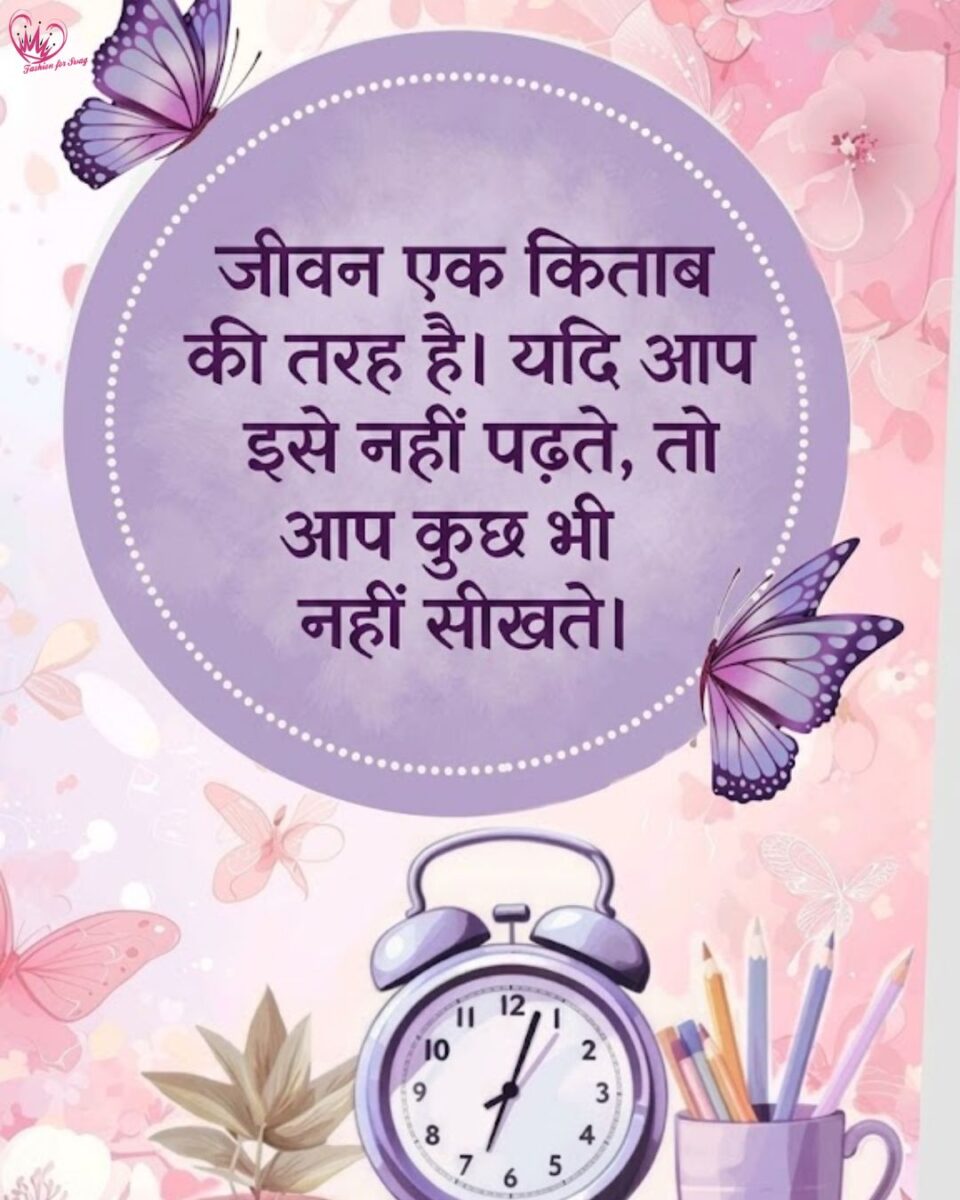 life quotes in hindi11